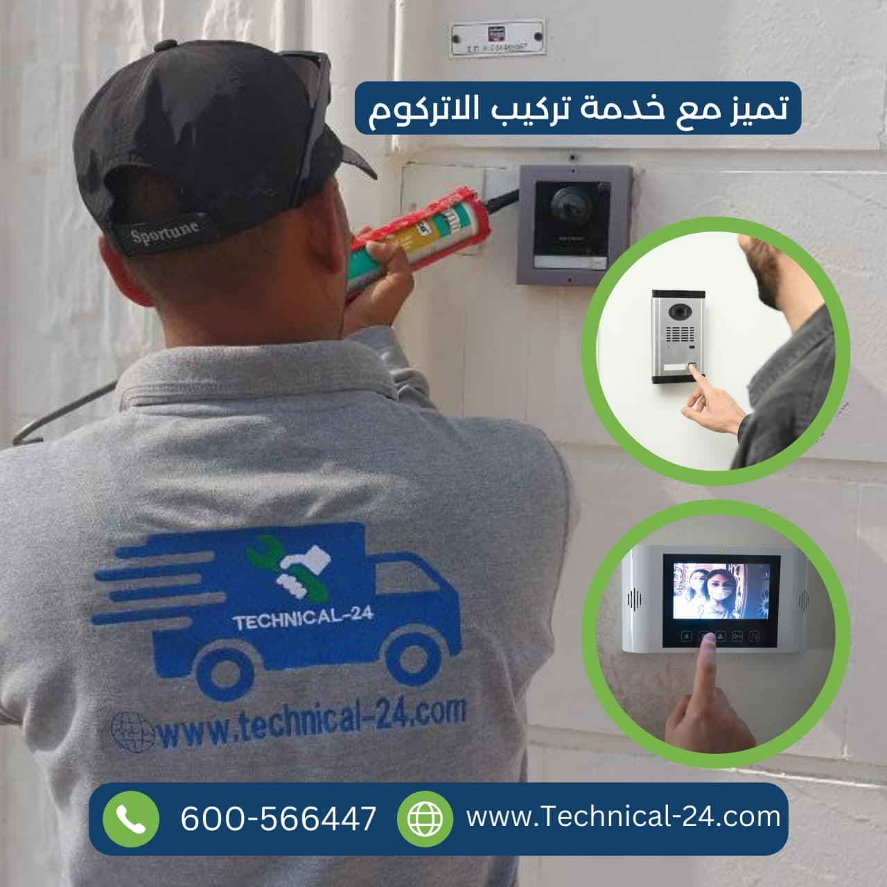 صورة خدمة فرعية تركيب وبرمجة كاميرات المراقبة 1
